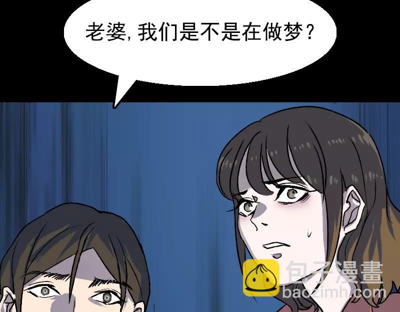 易人社怎么认证漫画,第7话 佳佳的变化2图