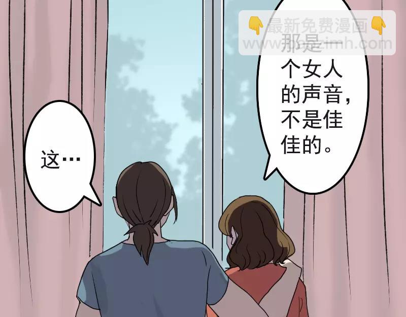 一人强不如众人强的句子漫画,第8话 无鞋逝者2图