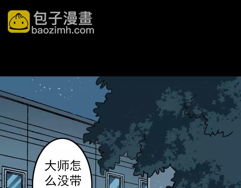 易人奇录漫画全集免费漫画,第11话 不太靠谱1图