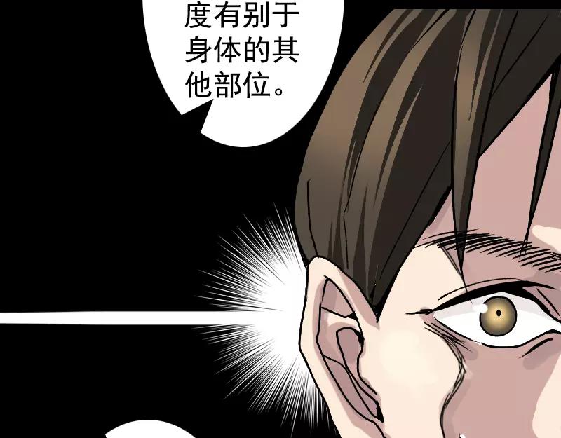一人强不如众人强的句子漫画,第9话 别人的腿2图
