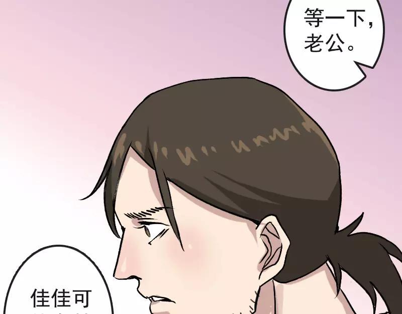 一人强不如众人强的句子漫画,第6话 负责到底2图