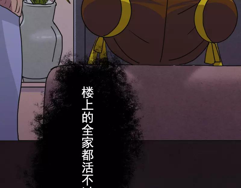 一人强不如众人强的句子漫画,第13话 胡言乱语2图