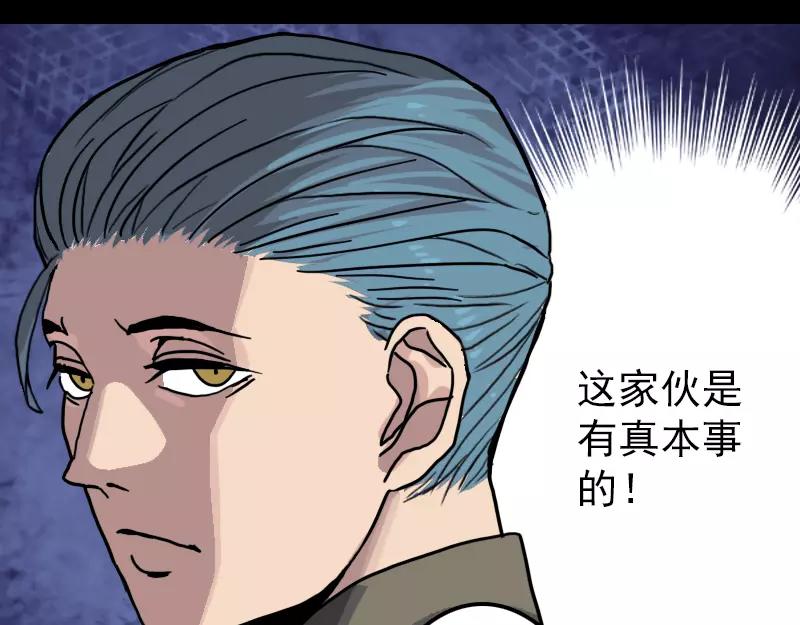 一人强不如众人强的句子漫画,第11话 不太靠谱2图