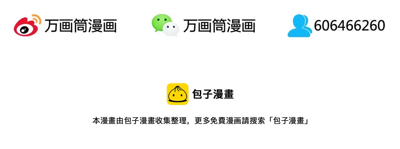 一人强不如众人强的句子漫画,万圣节番外2图
