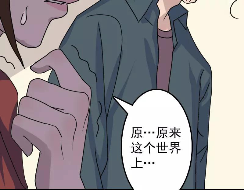一人强不如众人强的句子漫画,第15话 迷惑了心智1图