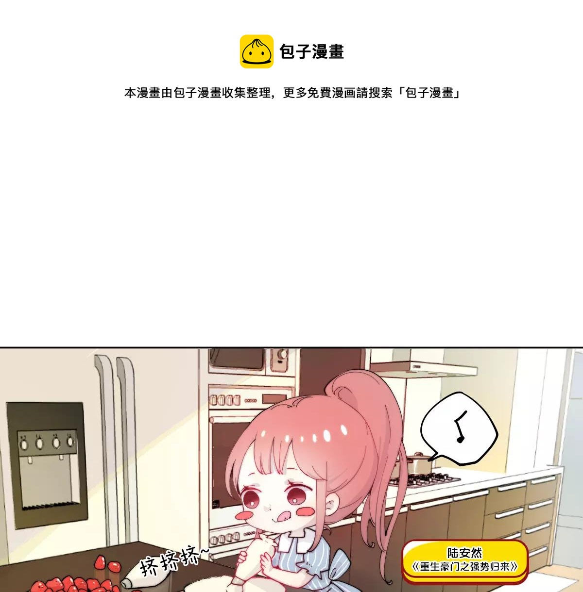 一人骑二马漫画,万画筒一周岁啦1图