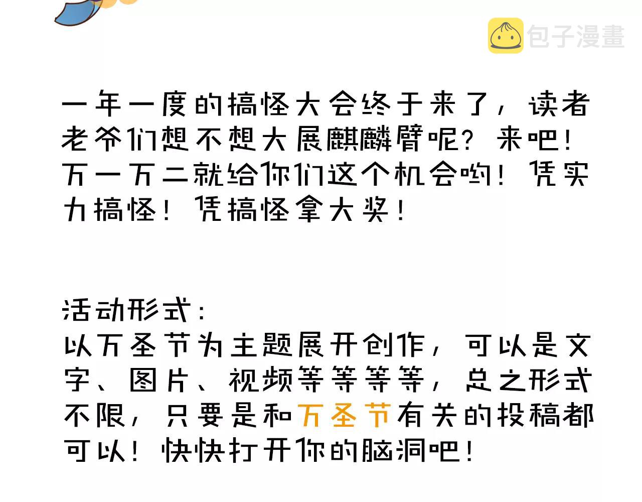 一人强不如众人强的句子漫画,万圣节番外2图