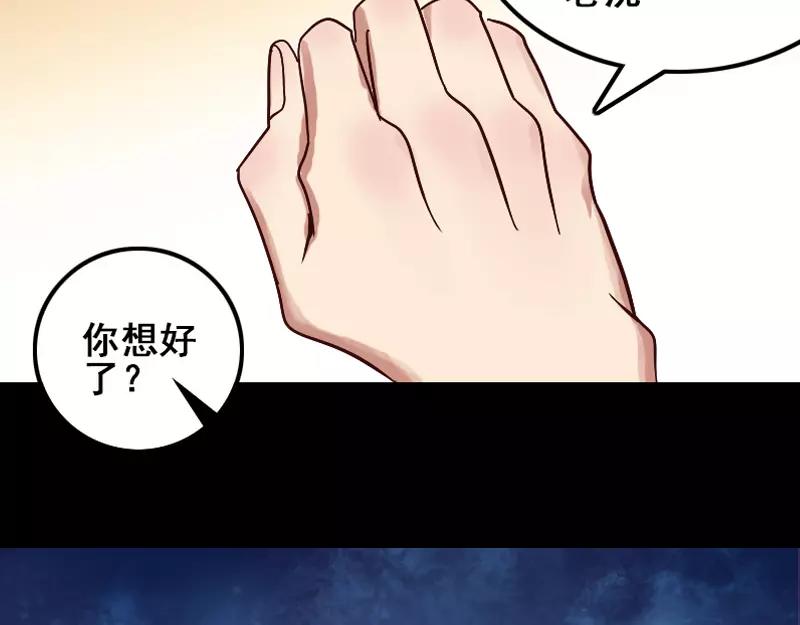 一人强不如众人强的句子漫画,第1话 人各有命1图