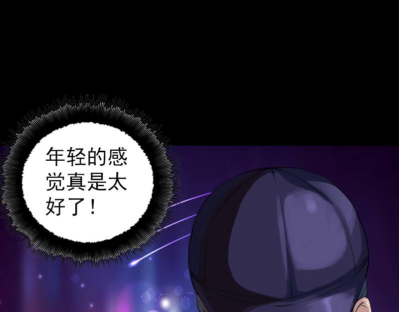 易人社怎么认证漫画,胡宗秘传22图