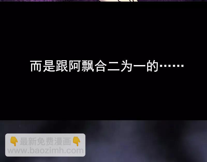 一人强不如众人强的句子漫画,序章 无处可逃2图