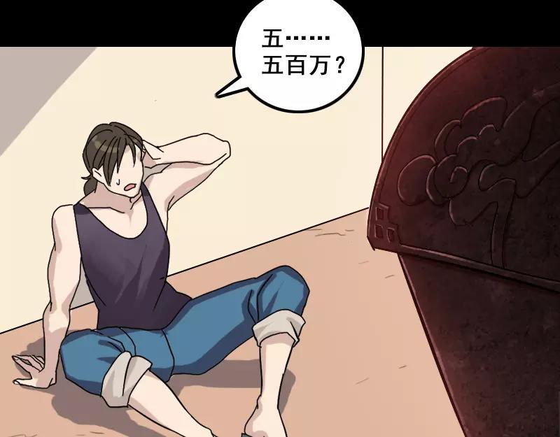 一人强不如众人强的句子漫画,第1话 人各有命2图