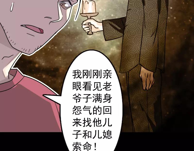 一人强不如众人强的句子漫画,第13话 胡言乱语2图