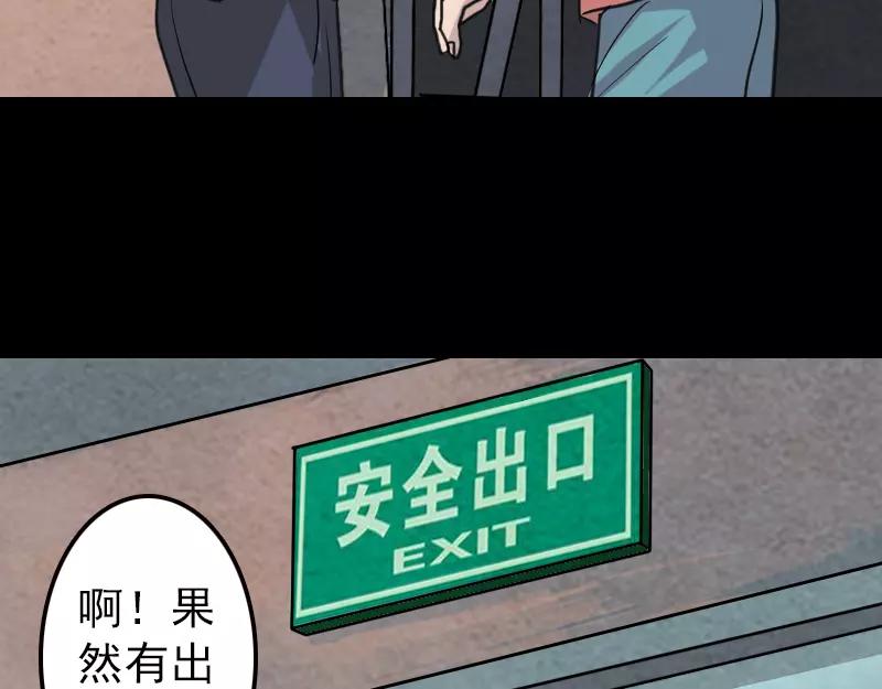 一人强不如众人强的句子漫画,第12话 入口不见了2图