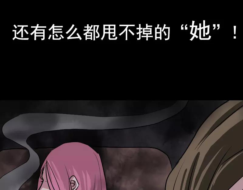 一人强不如众人强的句子漫画,序章 无处可逃2图