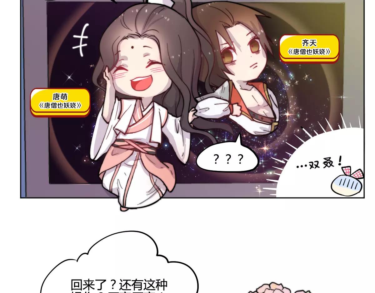 一人强不如众人强的句子漫画,万画筒一周岁啦2图