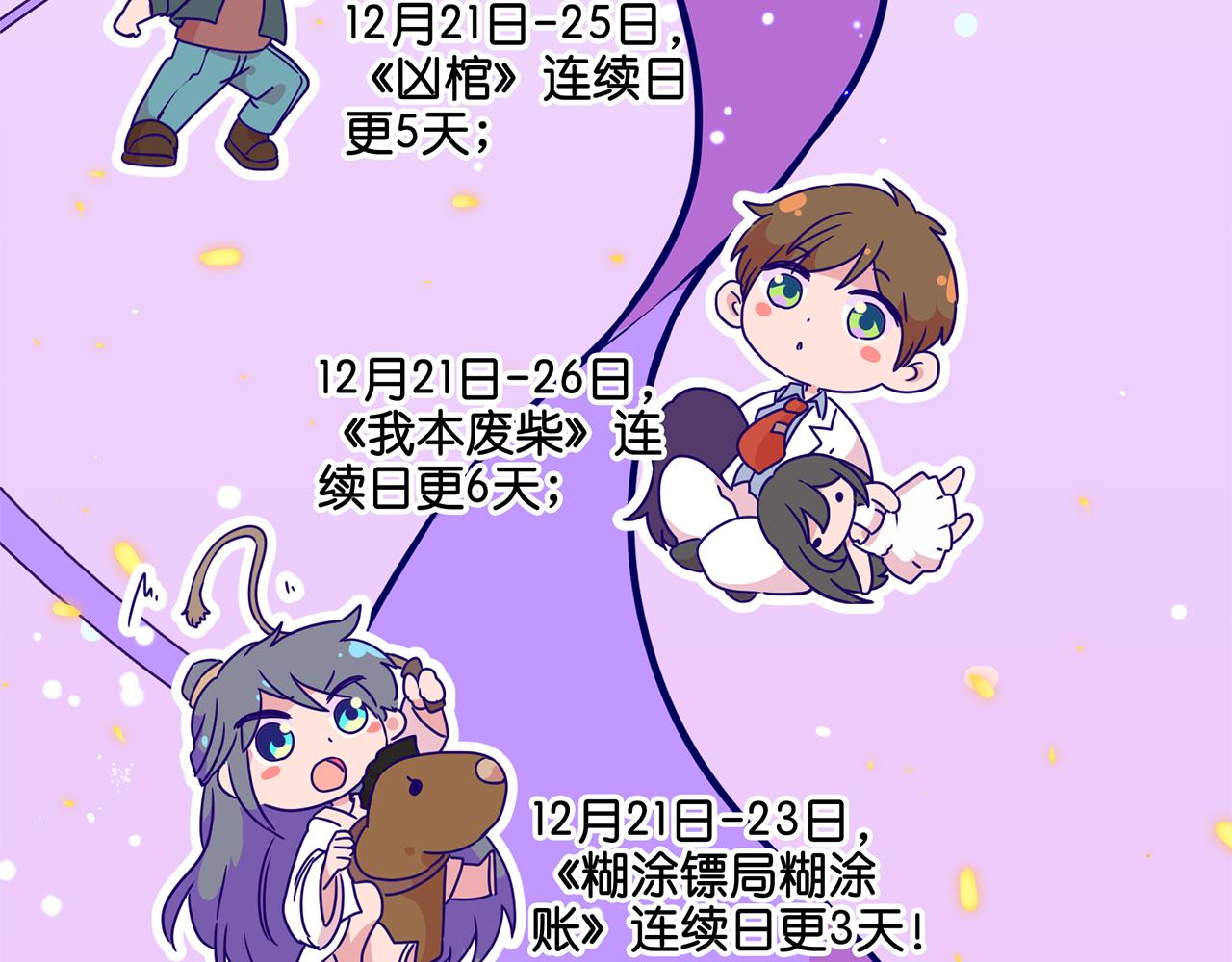 易人社怎么认证漫画,万画筒二周岁啦~2图