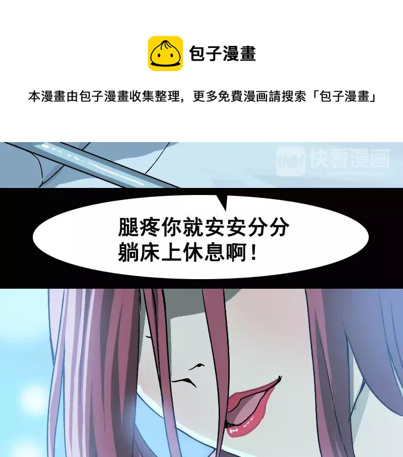 一人强不如众人强的句子漫画,第4话 原来是做梦1图