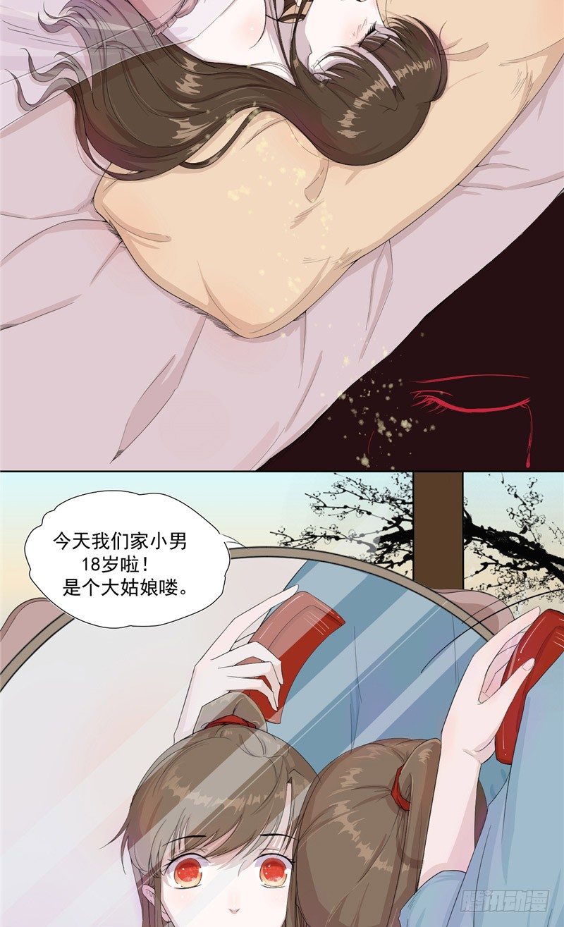 诡抬棺小说免费阅读漫画,第1话 夜半敲门2图