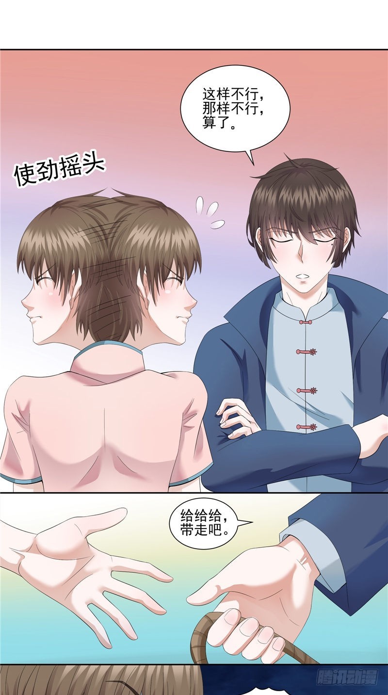 鬼抬棺龙嫁女陆尘小说免费阅读漫画,第34话 领男人回家2图