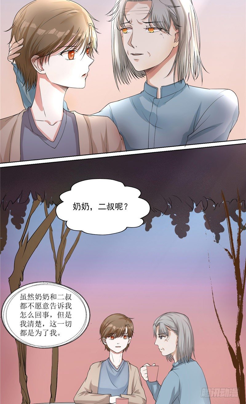 诡抬棺漫画,第5话 红棺借命2图