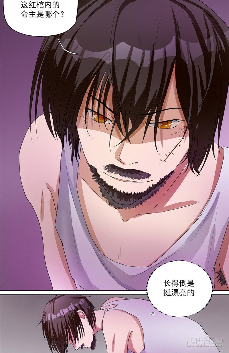 诡抬棺漫画,第6话 男尸2图