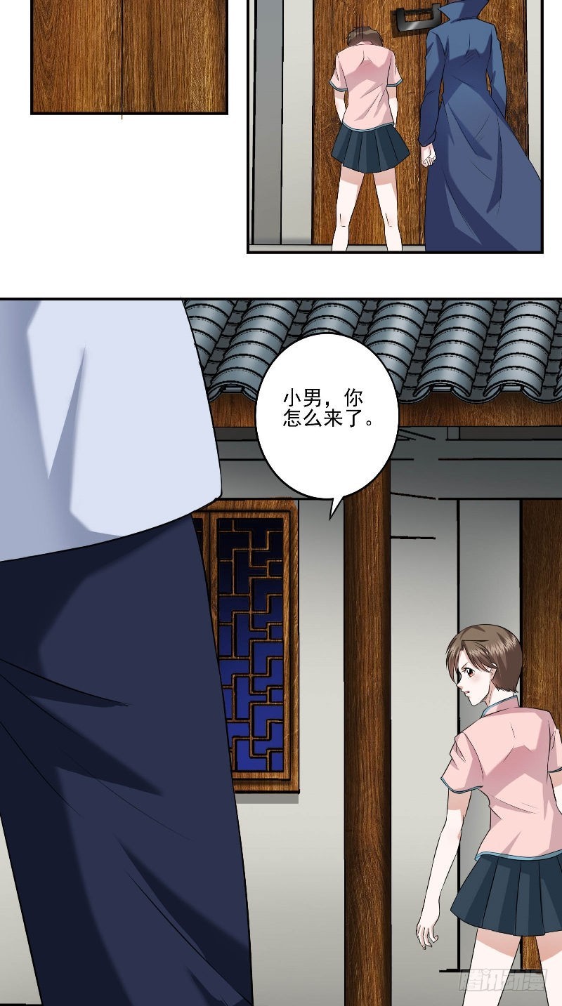 诡抬棺漫画,第54话 二雅姑姑2图