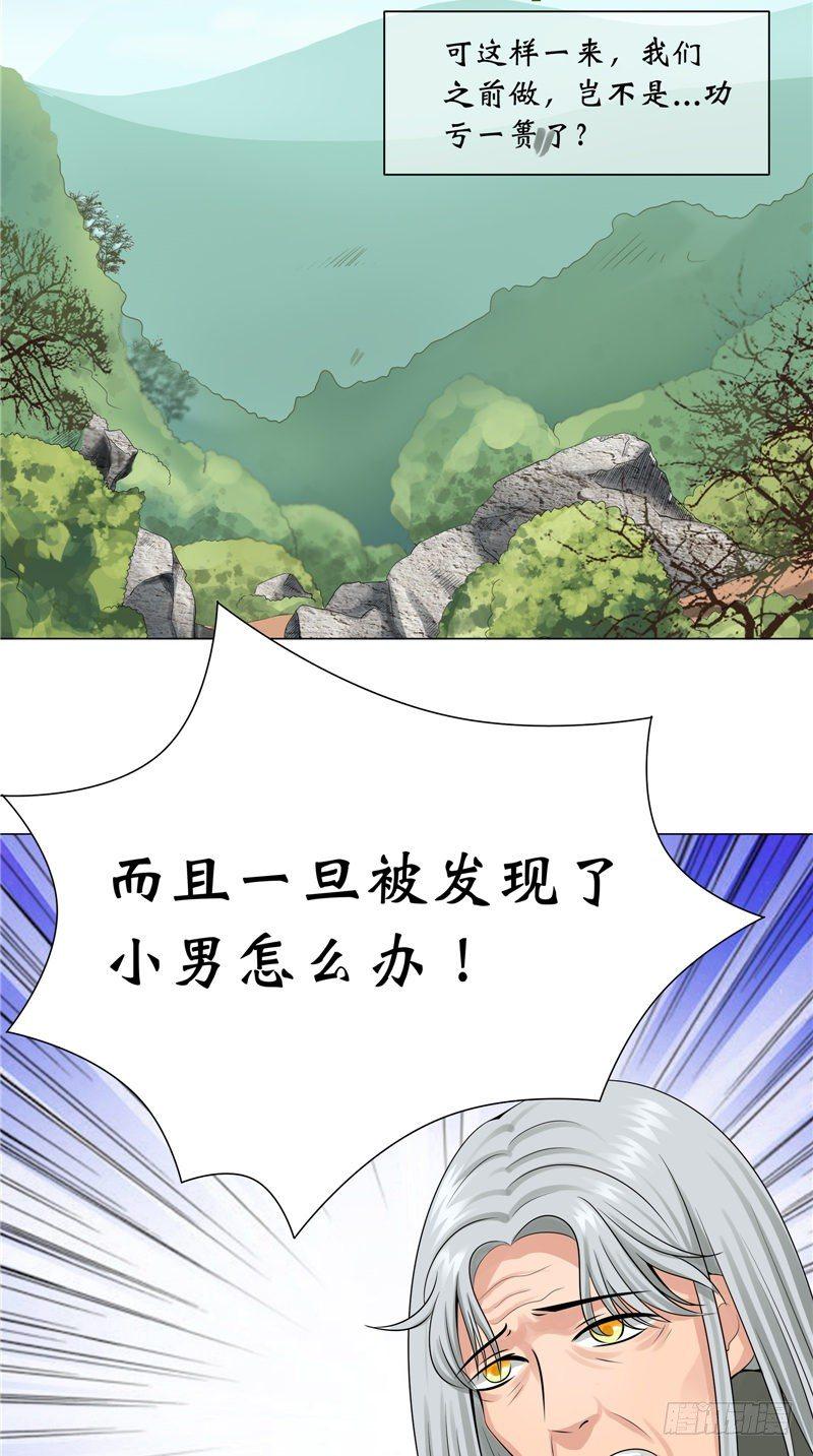 鬼抬棺全文免费阅读王魂漫画,第18话 姨妈巾1图