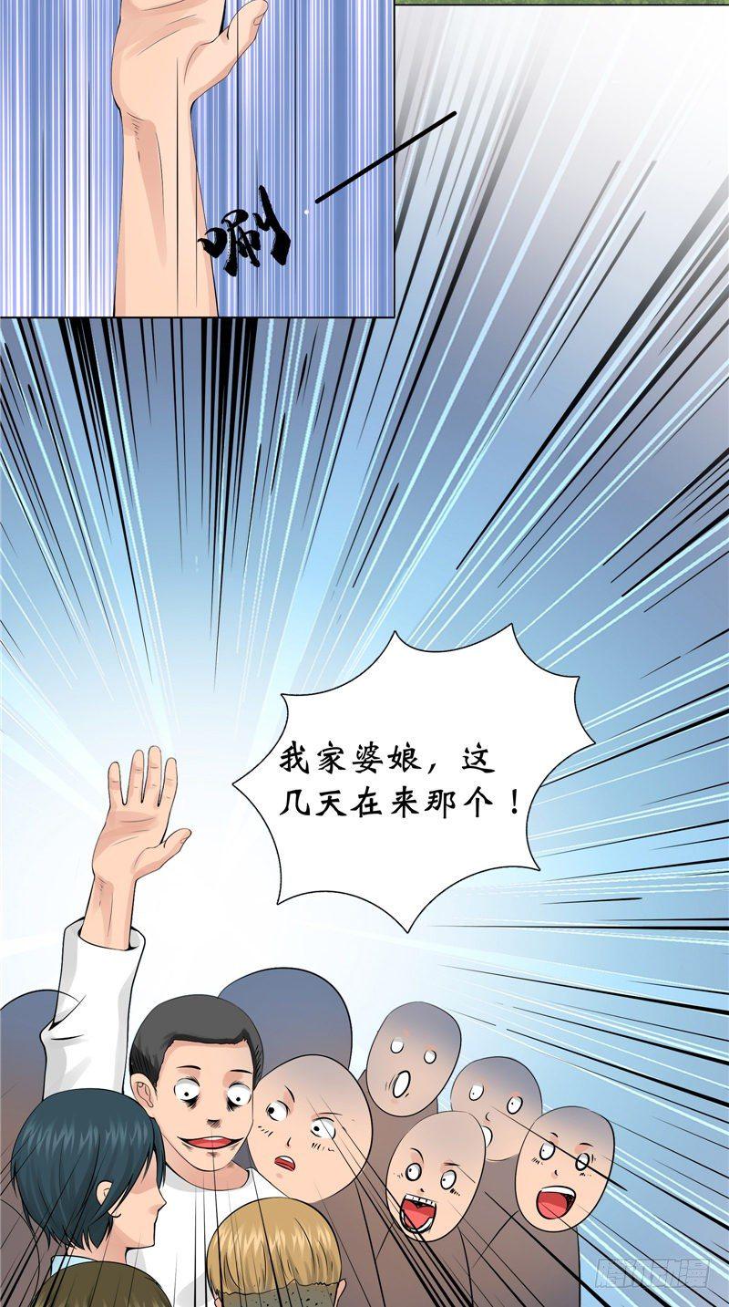 诡抬棺漫画,第17话 寒气2图