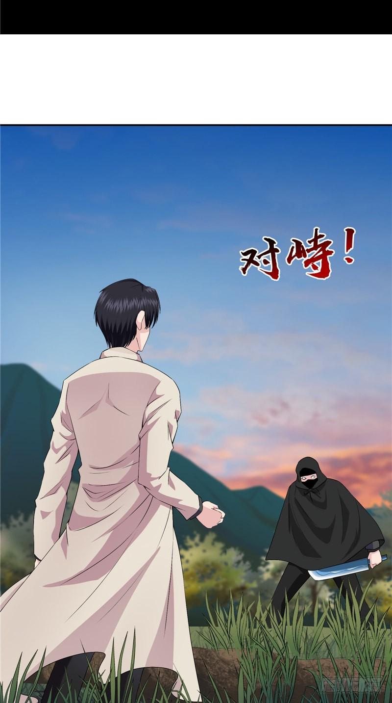 诡抬棺漫画,第37话 早就认识2图