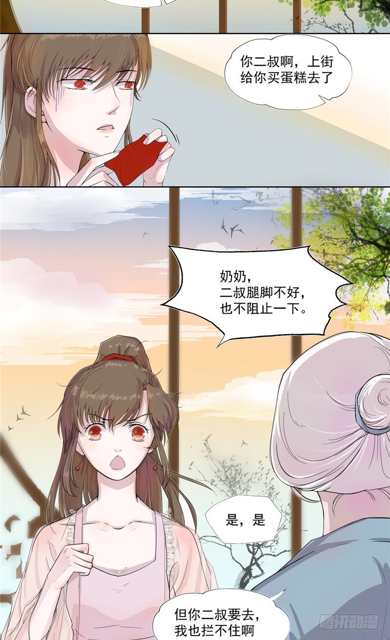 诡抬棺小说免费阅读漫画,第1话 夜半敲门1图