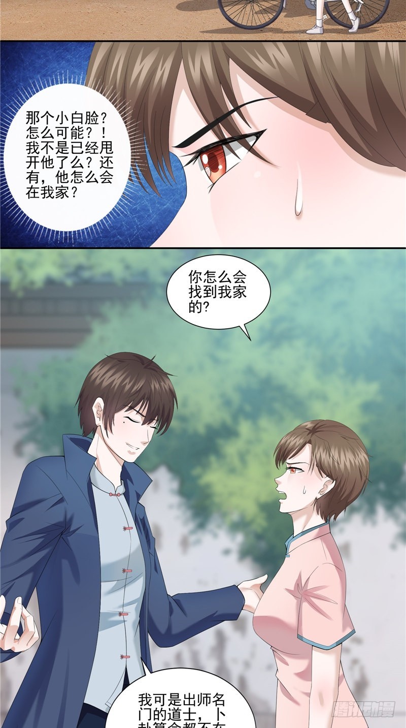 诡娃娃电影漫画,第35话 祭拜1图