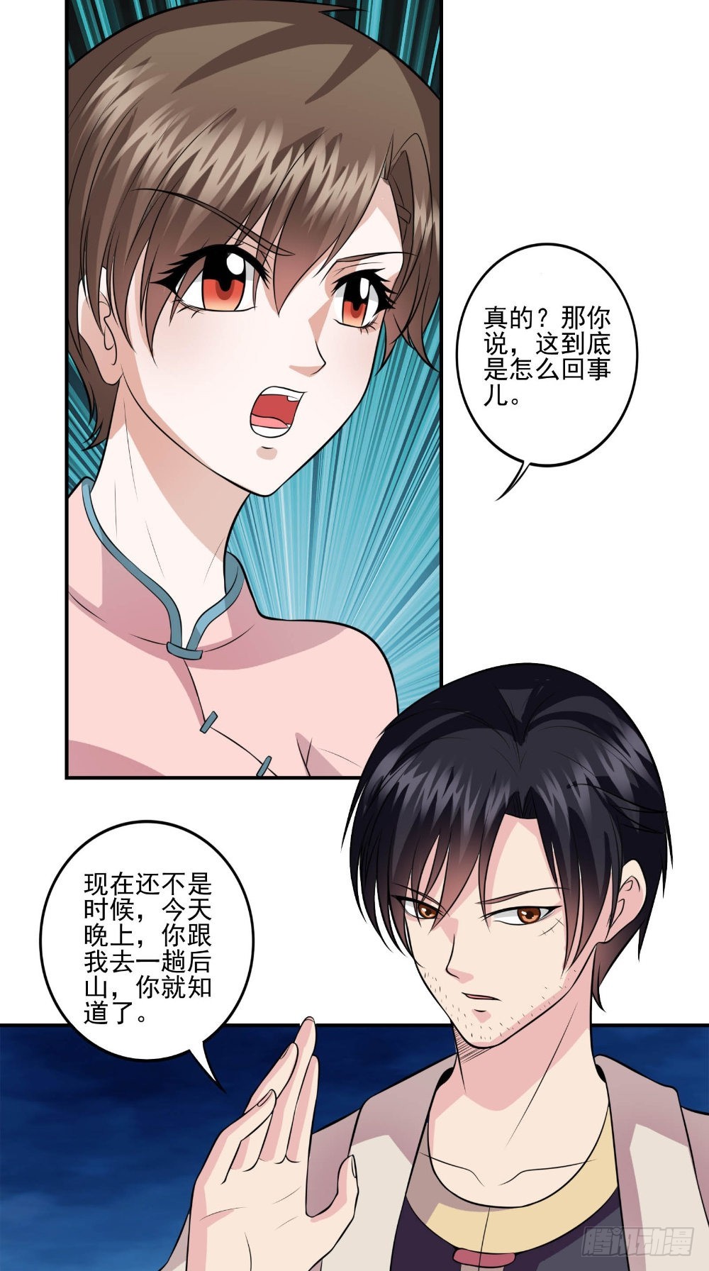 诡抬棺漫画,第59话 纸衣2图