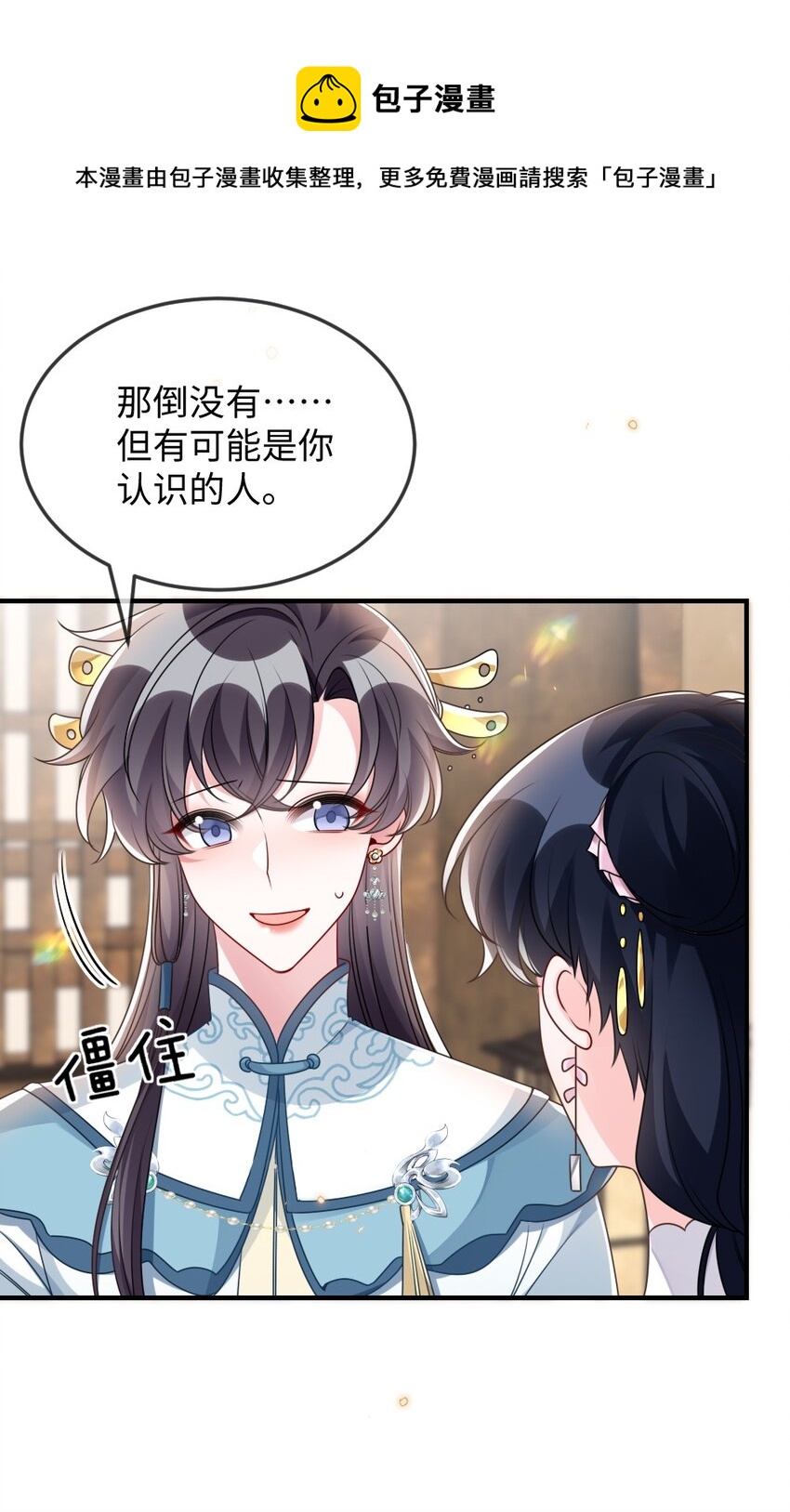 盛世妆娘:妆者攻略 小说漫画,045 对手自己跳出来了1图