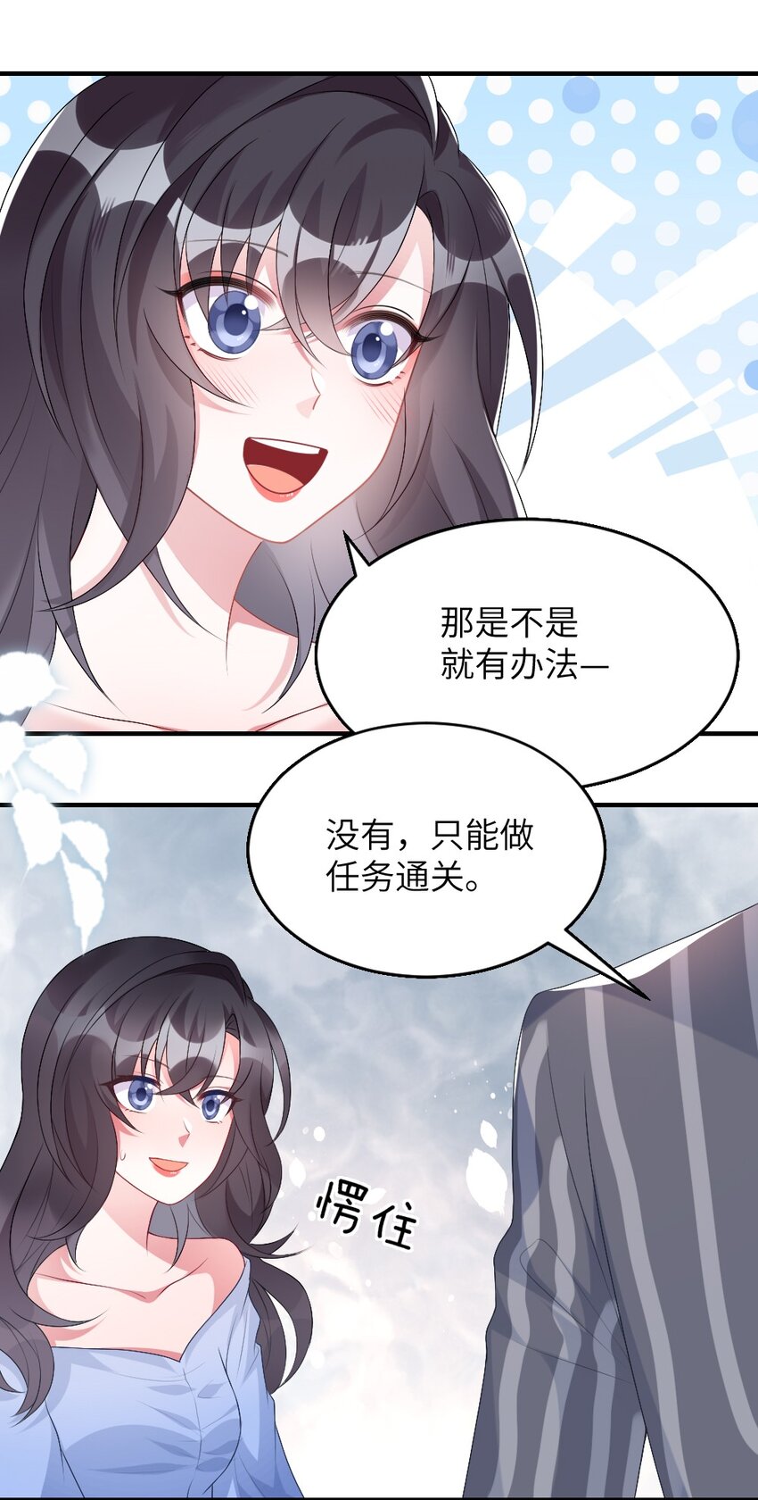 盛世妆娘2集漫画,002 第一场战斗2图