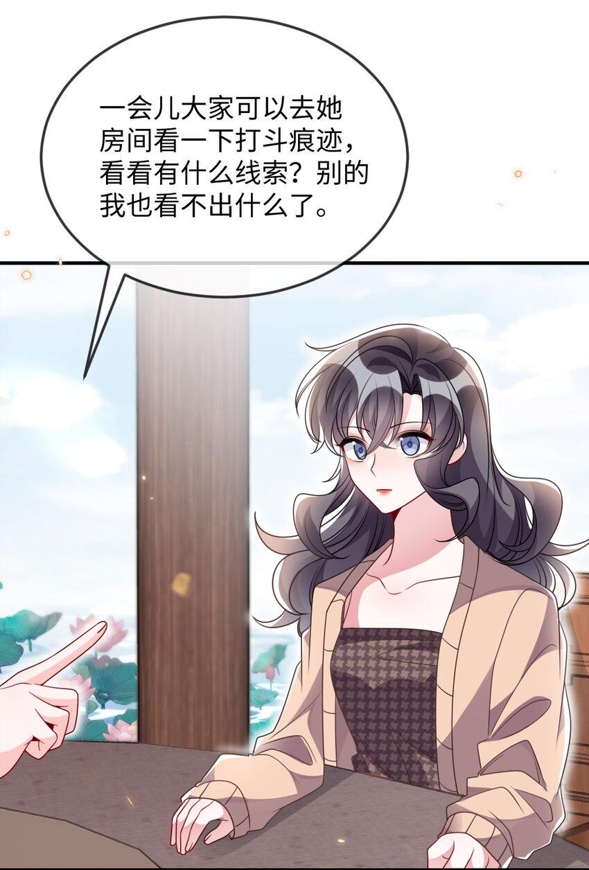 盛世妆娘妆容特色漫画,036 唐子骞是狼人1图