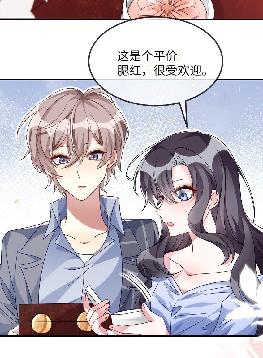 盛世妆娘结局是什么漫画,012 目标人物出现2图