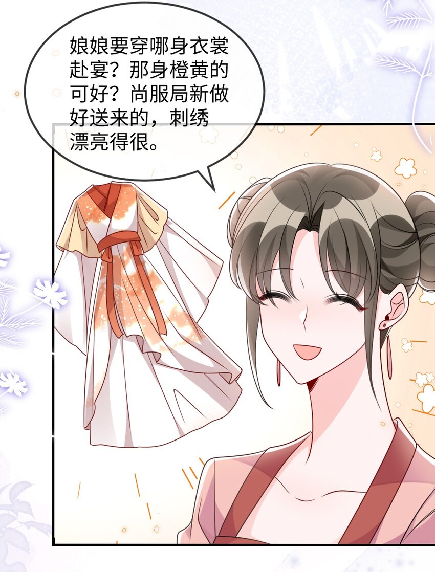 盛世妆娘01漫画,046 爱吃冰的二皇子1图