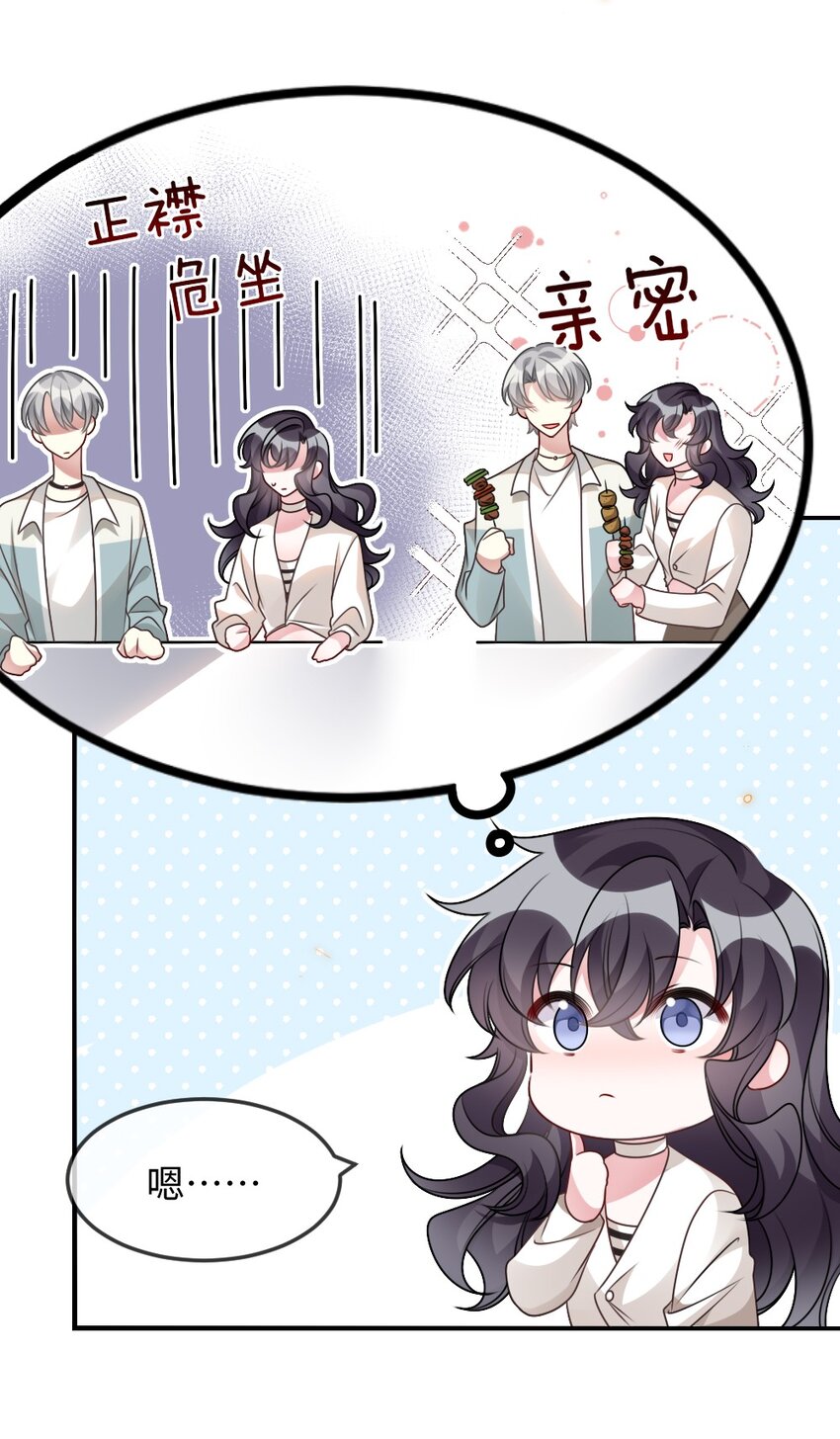 盛世妆娘妆者攻略漫画免费漫画,056打搅别人约会罪过很重的1图