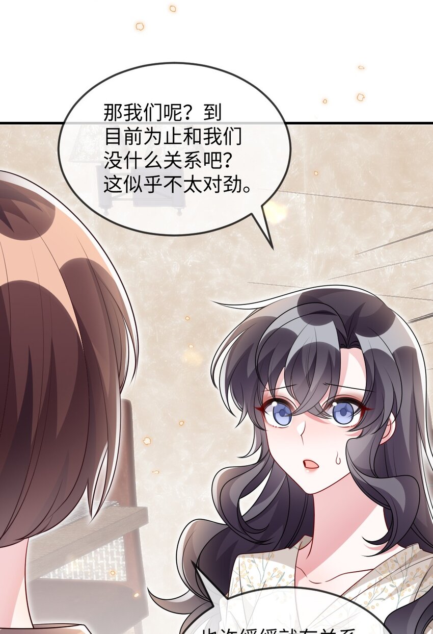 盛世妆娘:妆者攻略 小说漫画,033 失败来得猝不及防2图