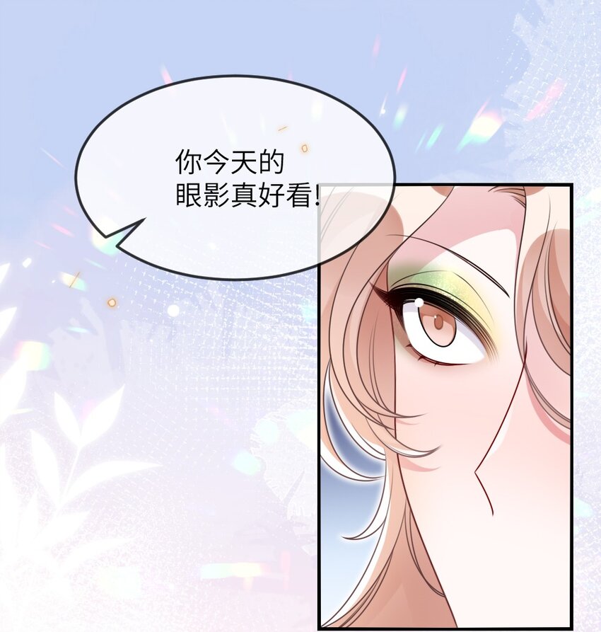 盛世妆娘妆者攻略漫画免费漫画,062搜查钥匙2图