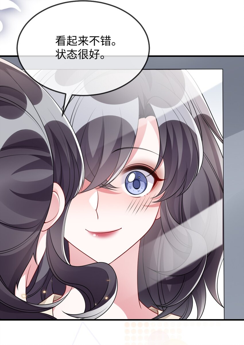 盛世妆娘动漫完整版漫画,030 这样就算过关吧2图