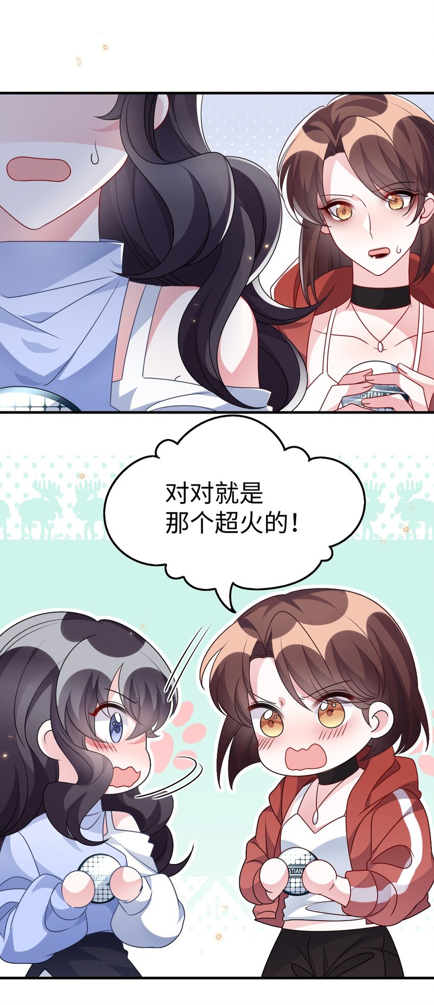 盛世妆娘:妆者攻略 小说漫画,027 出乎意料的战利品2图