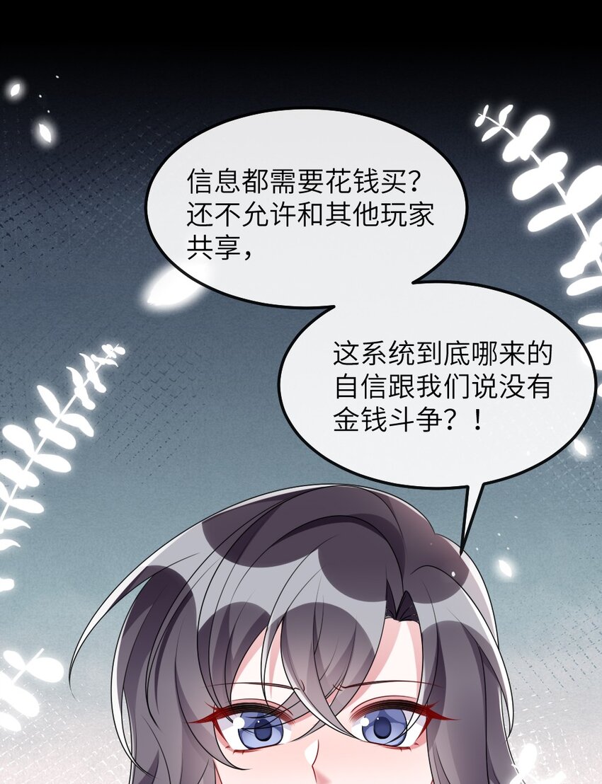 盛世妆娘妆容特色漫画,009 打怪升级？1图