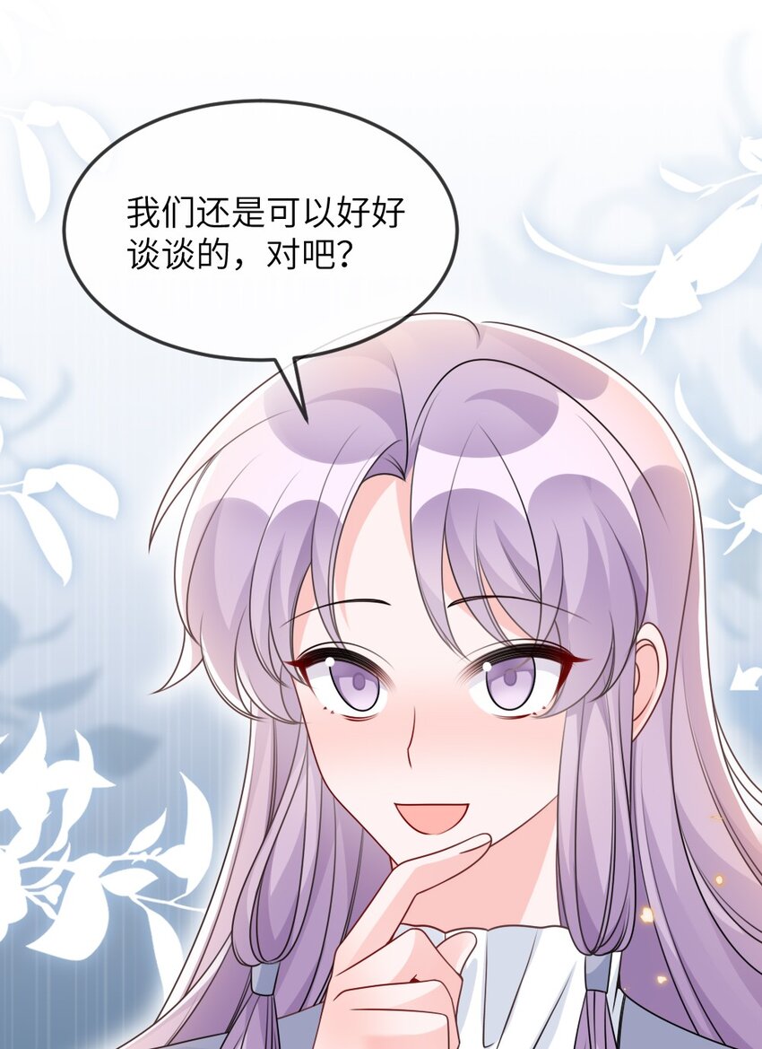 盛世妆娘妆者攻略44漫画,065美好的假象2图