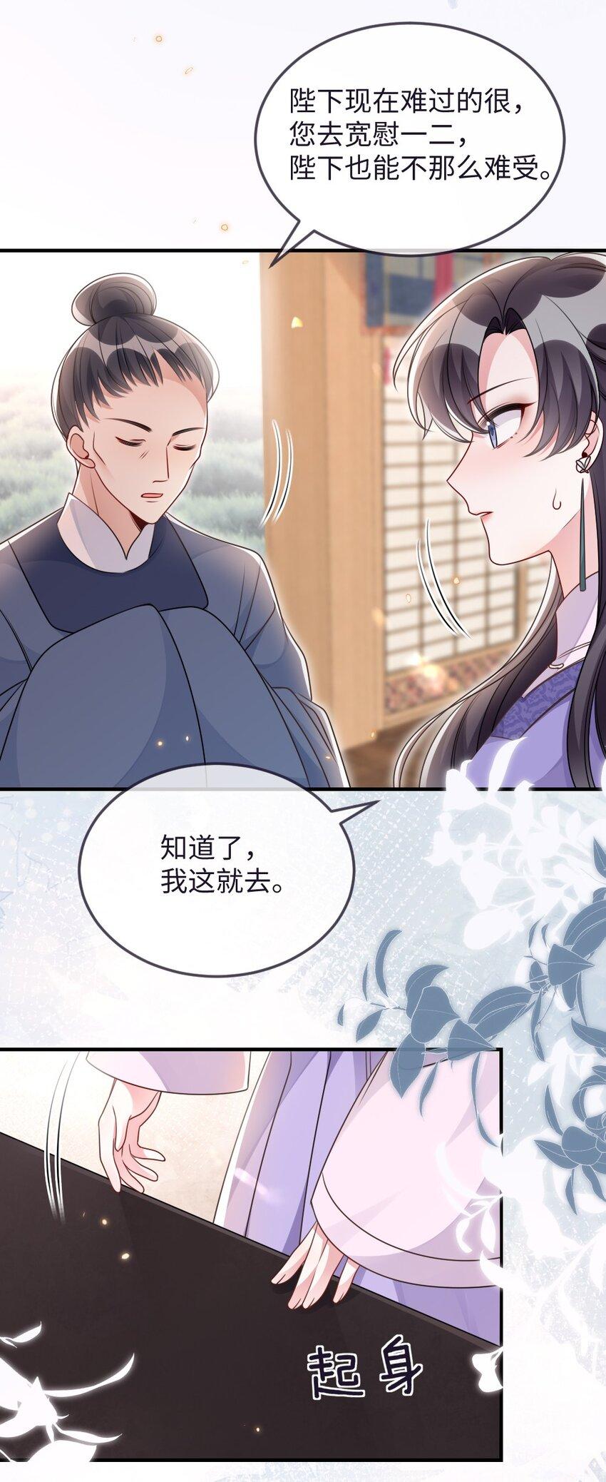 盛世妆娘的cp漫画,048 是真情还是假意1图