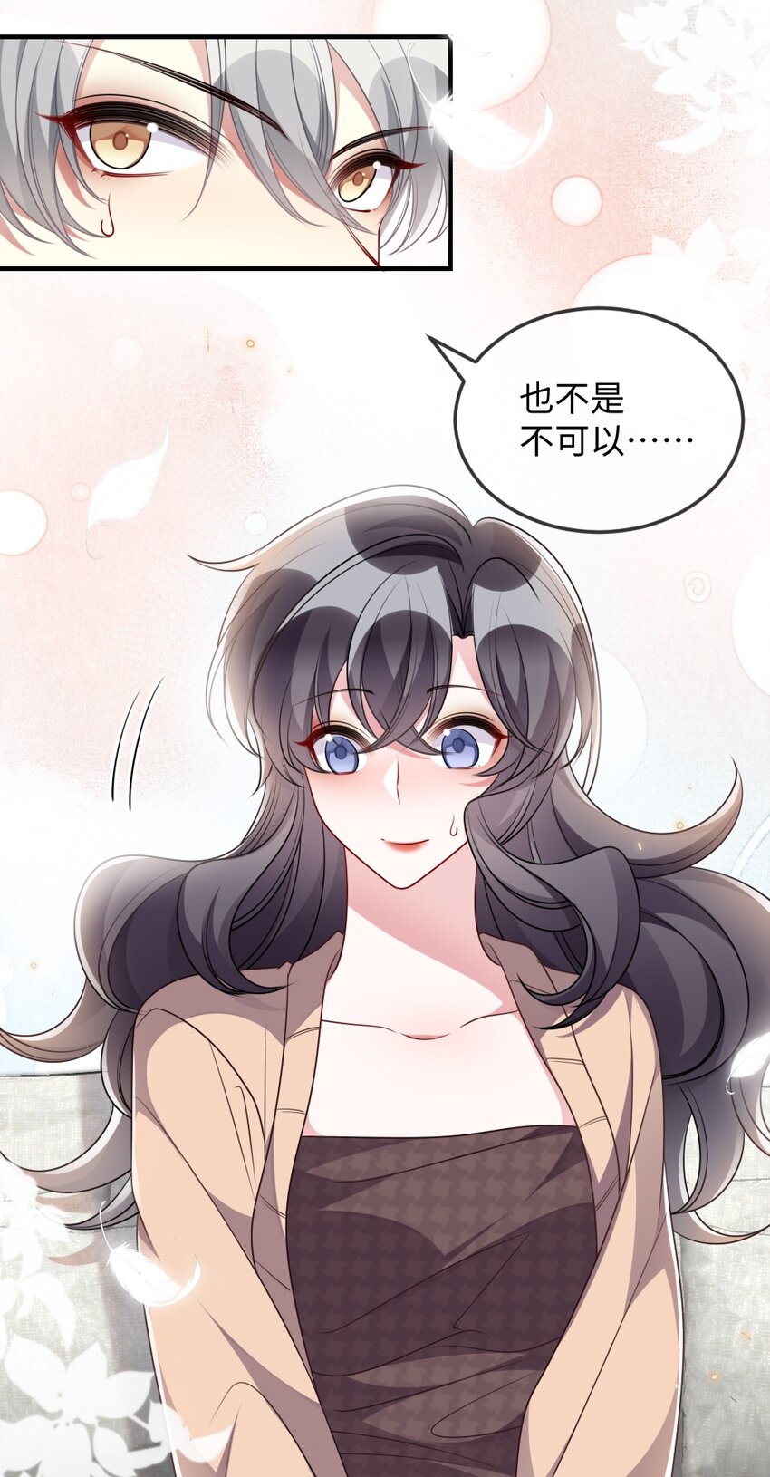 盛世妆娘:妆者攻略漫画漫画,040 大公会的新会员1图