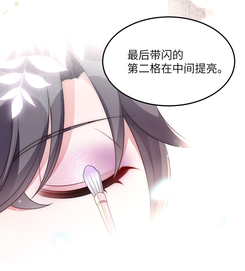 盛世妆娘:妆者攻略云离漫画,007 魅惑实操2图