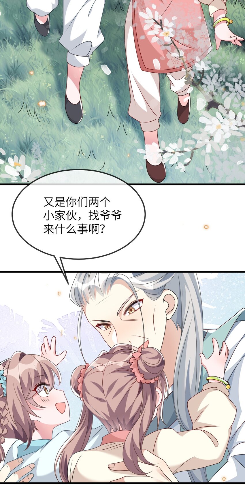 盛世妆娘妆者攻略漫画免费漫画,013 继续探索1图