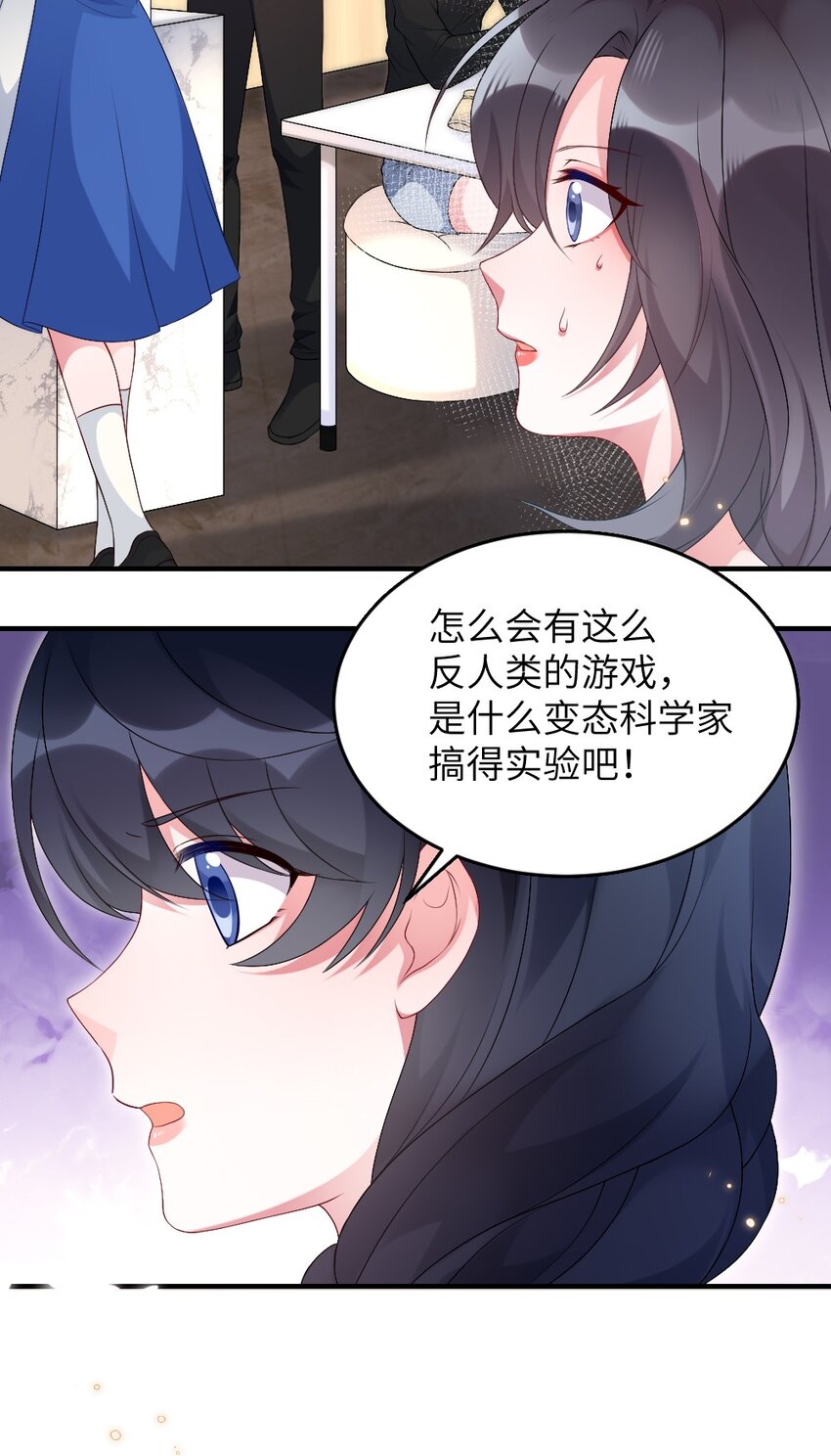 盛世妆娘结局是什么漫画,002 第一场战斗2图