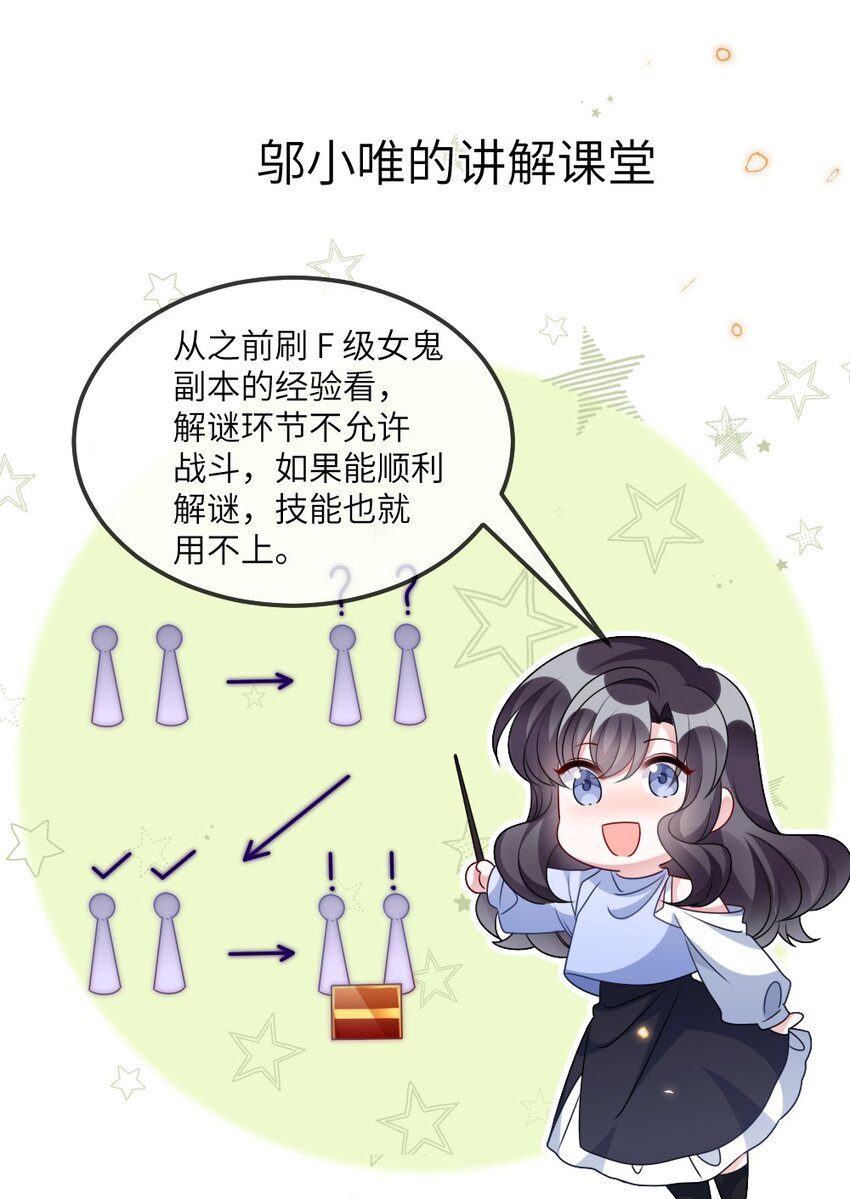 盛世妆娘妆者攻略下载漫画,023 保湿面膜2图